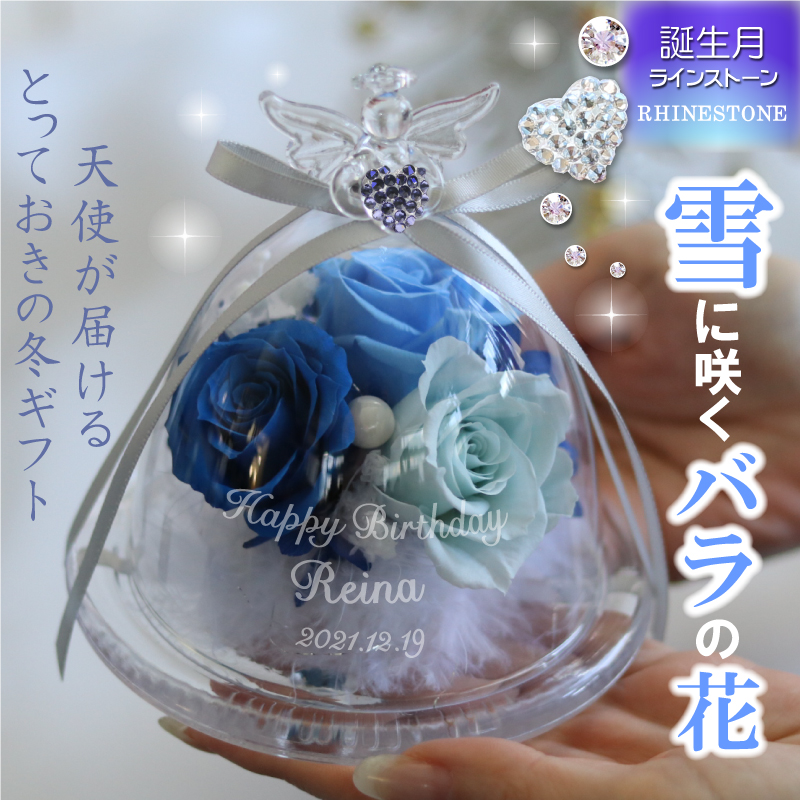 公式】記念屋 atelier-Ryokuei / エンジェル ガラスドーム