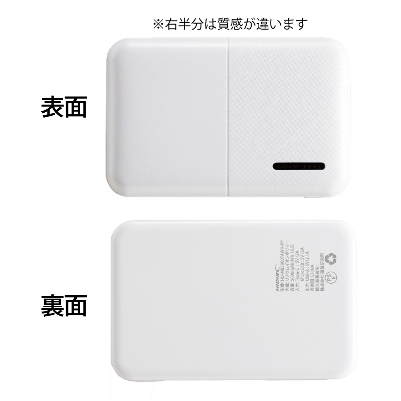 モバイルバッテリー スリムパワー5000｜もらって嬉しい 卒業記念品・卒