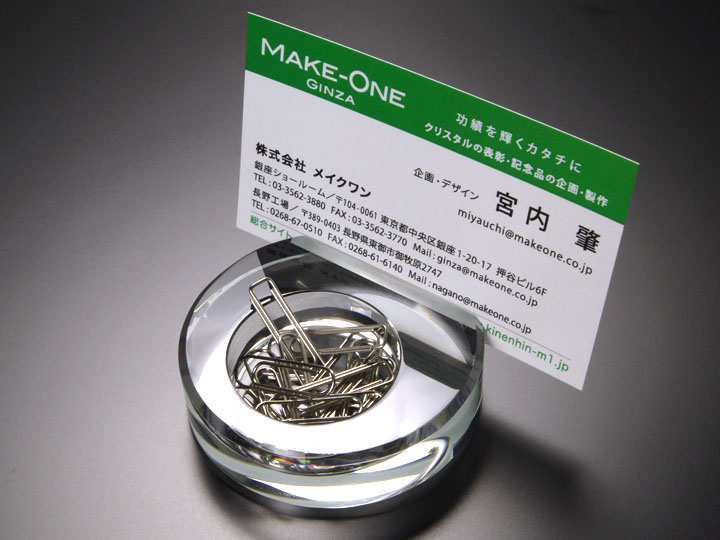 ペーパーウェイトの名入れ・製作 |メイクワン銀座