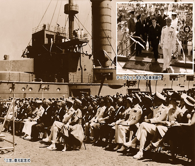 記念艦「三笠」 ｜ 記念艦「三笠」