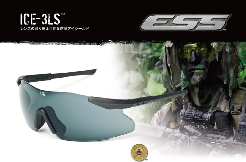 ESS レンズの取り換え可能な防弾アイシールド・ICE3(アイス スリー)