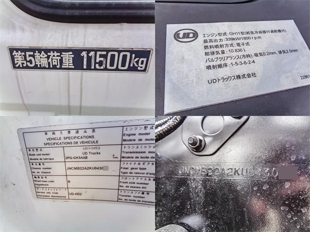 R1/6 UDトラックス クオン トレーラーヘッド 2PG-GK5AAB詳細情報｜中古