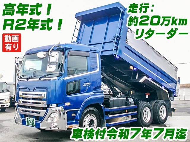 R2/6 UDトラックス クオン ダンプ 2PG-CW5AL詳細情報｜中古トラック
