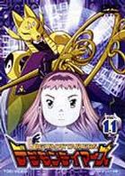 デジモンテイマーズ VOL．11 - 紀伊國屋書店ウェブストア