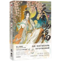 特典D（新視角）セット】「天官賜福」（漫画）5巻 - 紀伊國屋書店