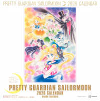 なかよしレジェンドカレンダ－ 美少女戦士セ－ラ－ム－ン 2026