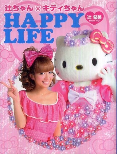 新品】辻希美 x キティちゃんコラボ 根付けストラップ レア】ハロー