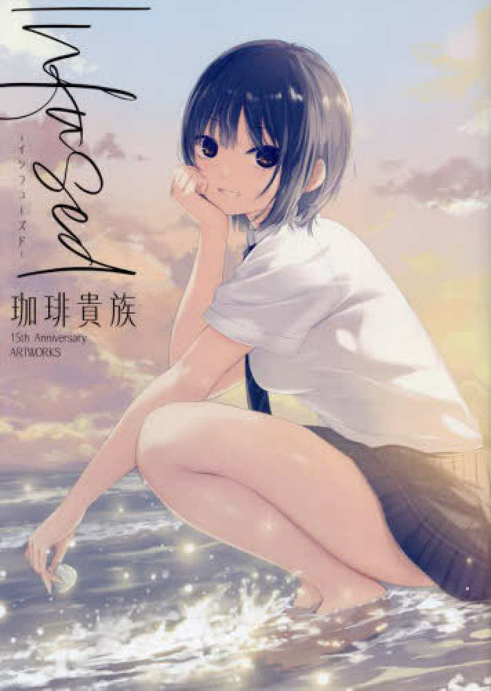 Infused－インフュ－ズド－ 珈琲貴族 15th