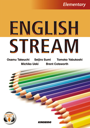 インプットからアウトプットへ：初級編 – English Stream : Elementary