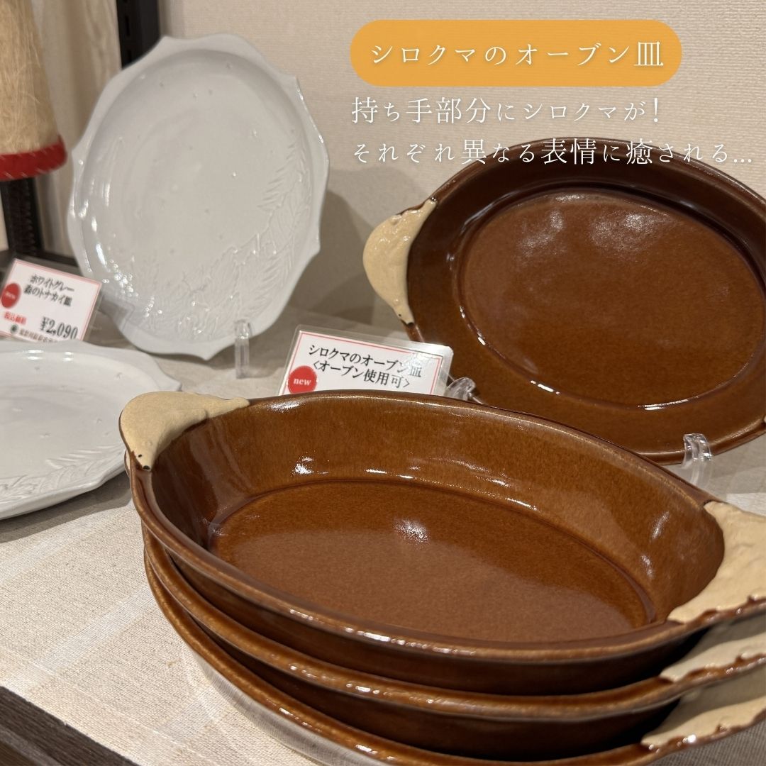 よしざわ窯＊ジャンボ餃子 2枚＊餃子 小皿 2枚＊4枚セット未使用