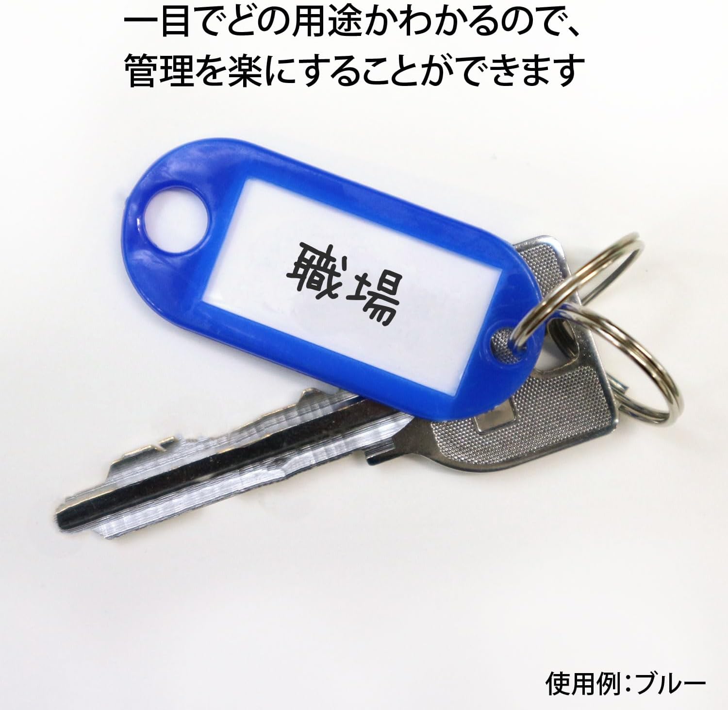 ネームタグ 名前タグ 名札【ブルー 10個入り】青 鍵 キーホルダー 荷物