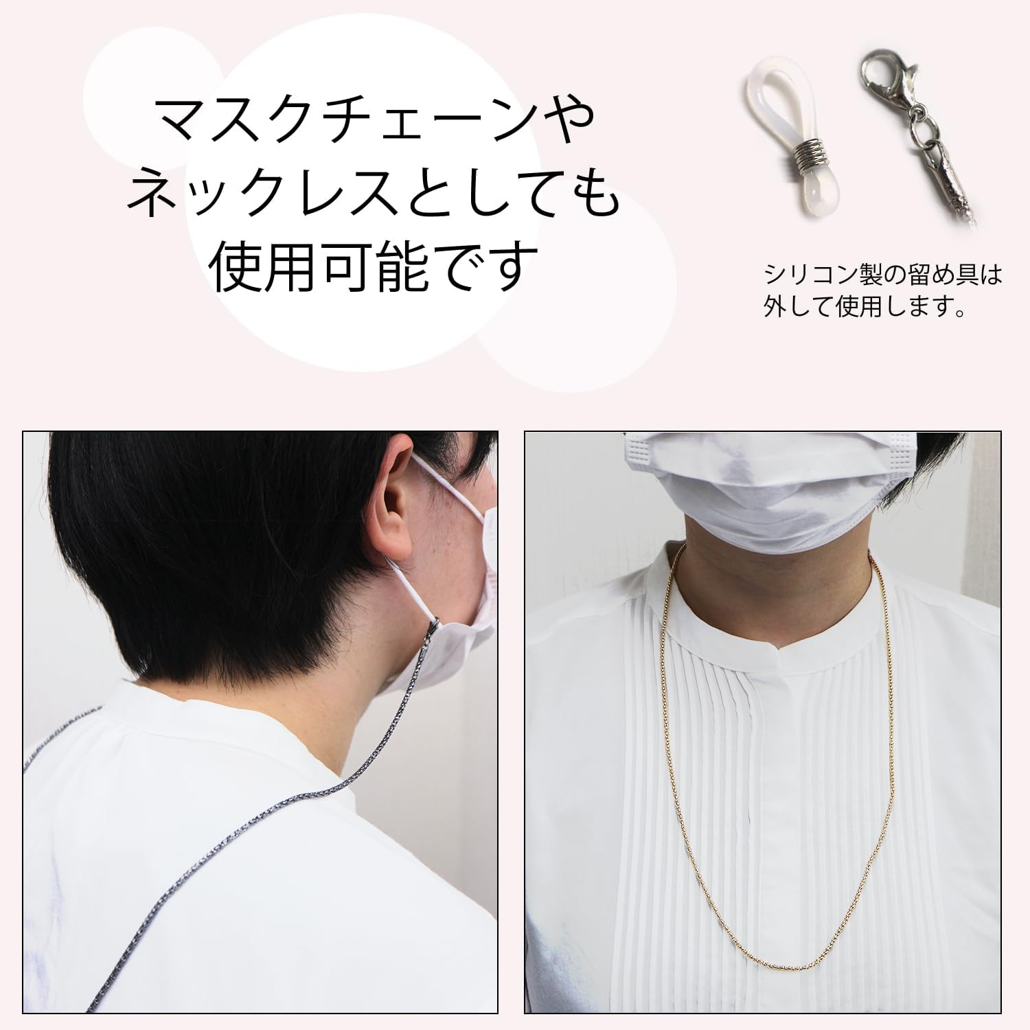 きらきらぷんぷん丸] メガネチェーン シルバー マスクチェーン メガネ