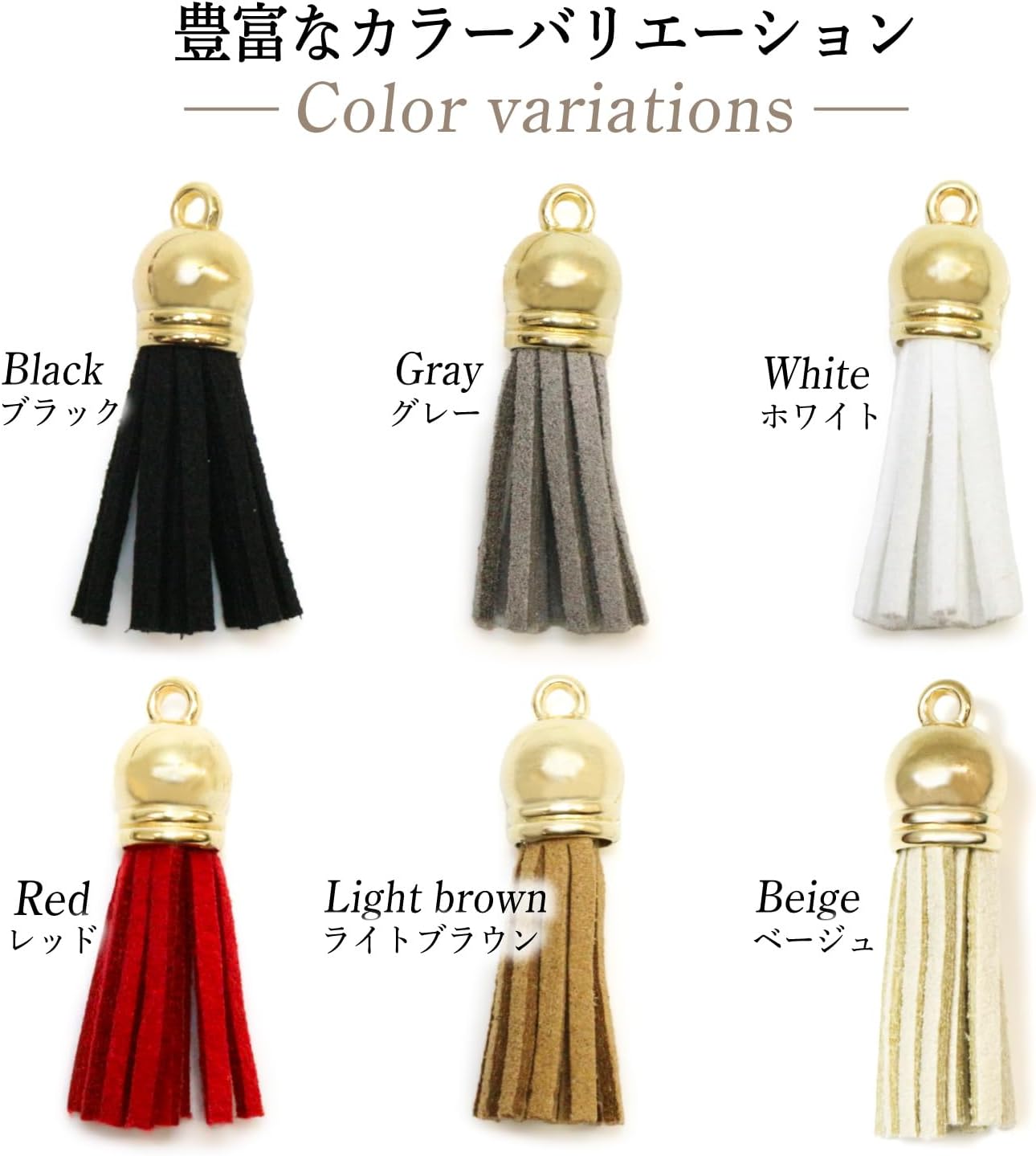 タッセル チャーム カン付【ライトブラウン】5本セット スエード 手芸