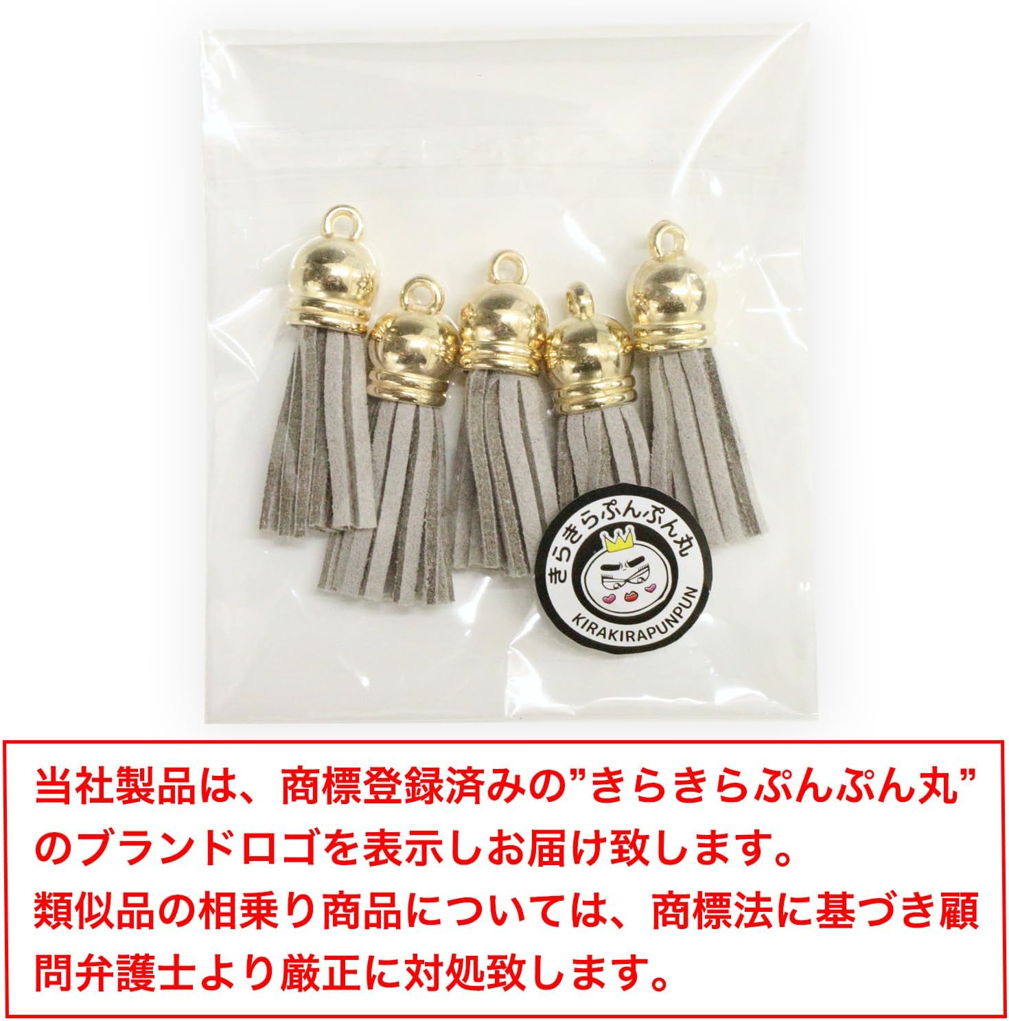 タッセル チャーム カン付【グレー】5本セット スエード 手芸 装飾