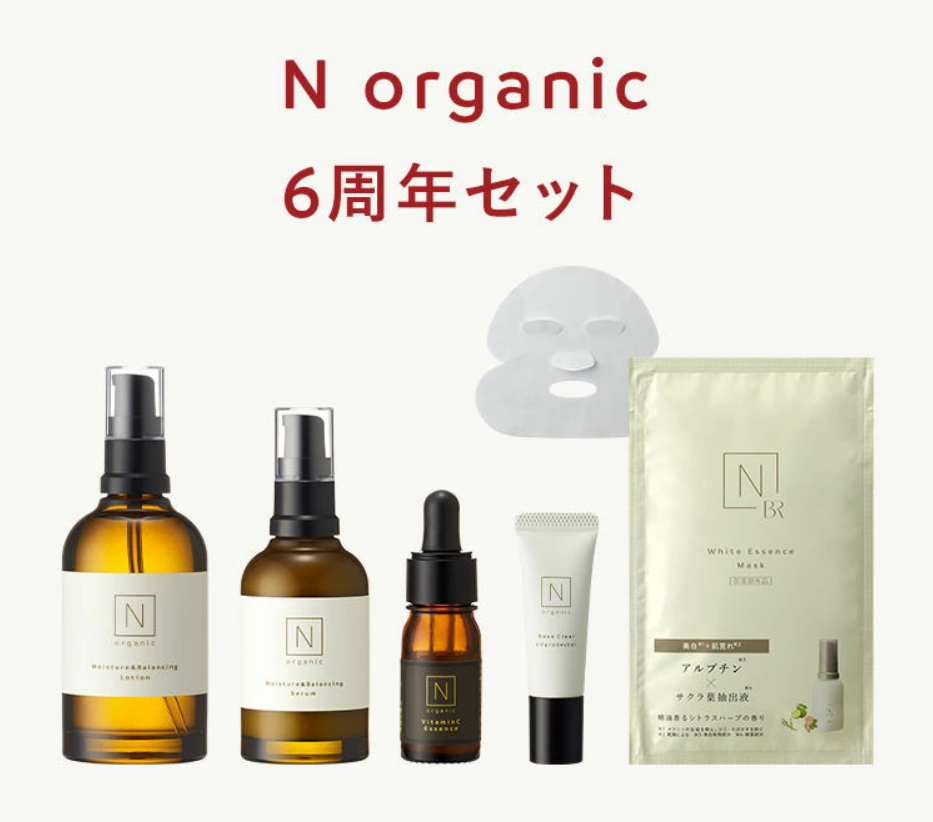 N organic Basic 6点セット＋冊子 UK0fMtiuCmVLQhrH.png