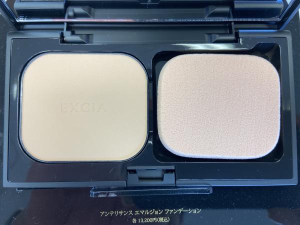 アルビオン エクシア ラディグロウ パウダー ファンデーション｜紹介
