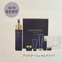 アルビオン エクシア アンベアージュ セレクション｜紹介記事｜キレイエ