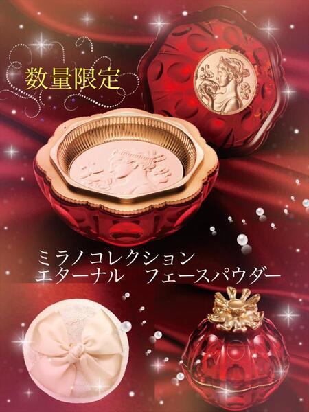 カネボウ化粧品 ミラノコレクション エターナル フェースパウダー