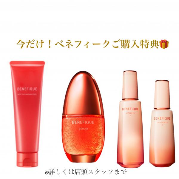 ベネフィーク ローションEX Ⅰ・Ⅱ・Ⅲ｜紹介記事｜キレイエ