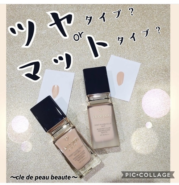 クレ・ド・ポー ボーテ タンフリュイドエクラ2種の違いって?｜ミディ