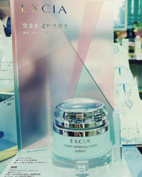 アルビオン エクシア リプラント ホワイトニングクリーム｜紹介記事