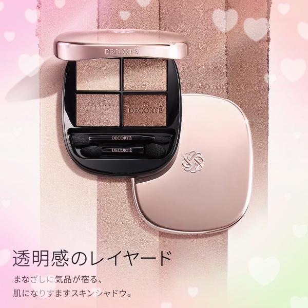コスメデコルテ スキンシャドウ デザイニング パレット｜紹介記事