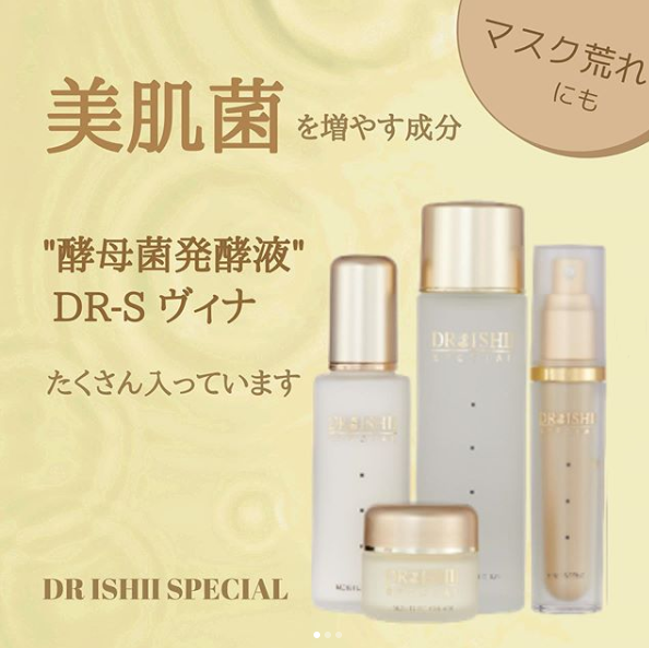 MD化粧品 DRイシイスペシャル｜キレイエ
