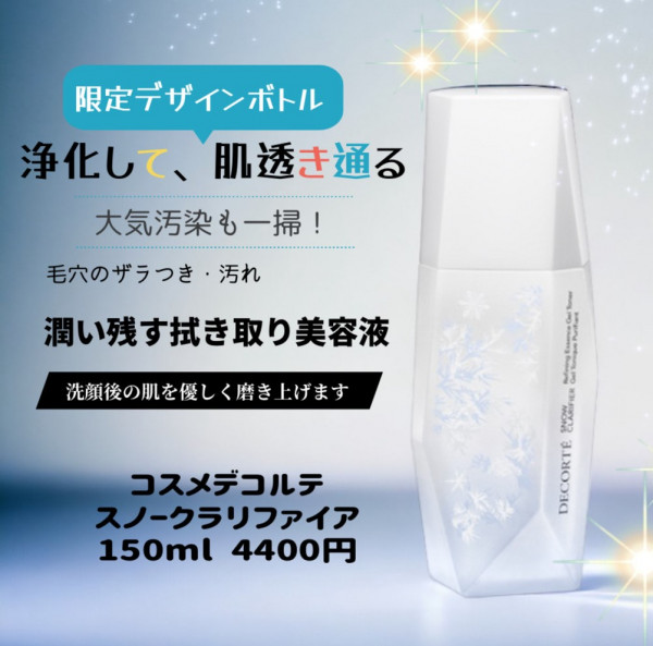 コスメデコルテ AQ 毛穴美容液オイル ・スノー クラリファイア 角質ケア美容液 AQ 毛穴美容液オイル | DECORTÉ（コスメデコルテ）公式オンライン