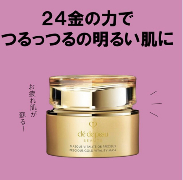 クレ・ド・ポー ボーテ マスクヴィタリテオープレシュー｜紹介記事