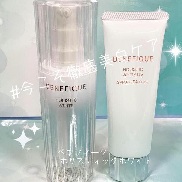 ベネフィーク ホリスティックホワイト｜紹介記事｜キレイエ