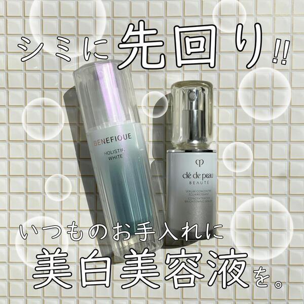 クレ・ド・ポー ボーテ セラムコンサントレエクレルシサンn｜紹介記事