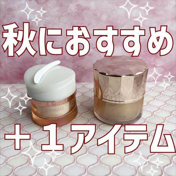 ベネフィーク クリアバウンスクリーム｜紹介記事｜キレイエ