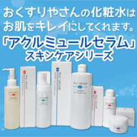 アクル ビューティーエキストラローション｜キレイエ