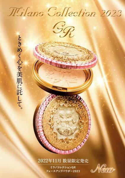 ミラノコレクションGRフェースパウダー2023入荷しました✨｜クスリの
