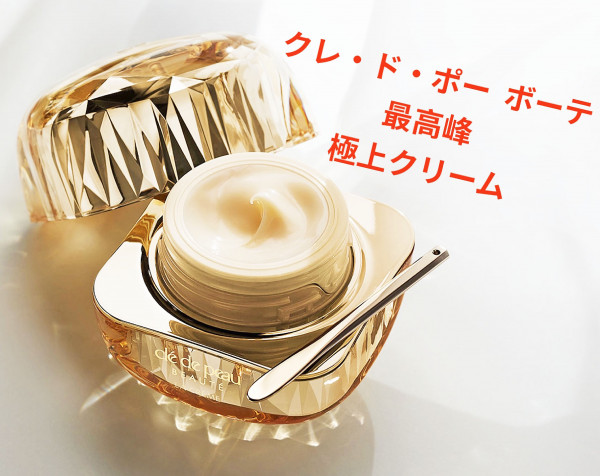 クレドポー ボーテ】ラ・クレーム特別限定キット【1万円以上お得