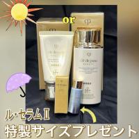 クレ・ド・ポー ボーテ オンブルクルールクアドリ<限定パッケージ