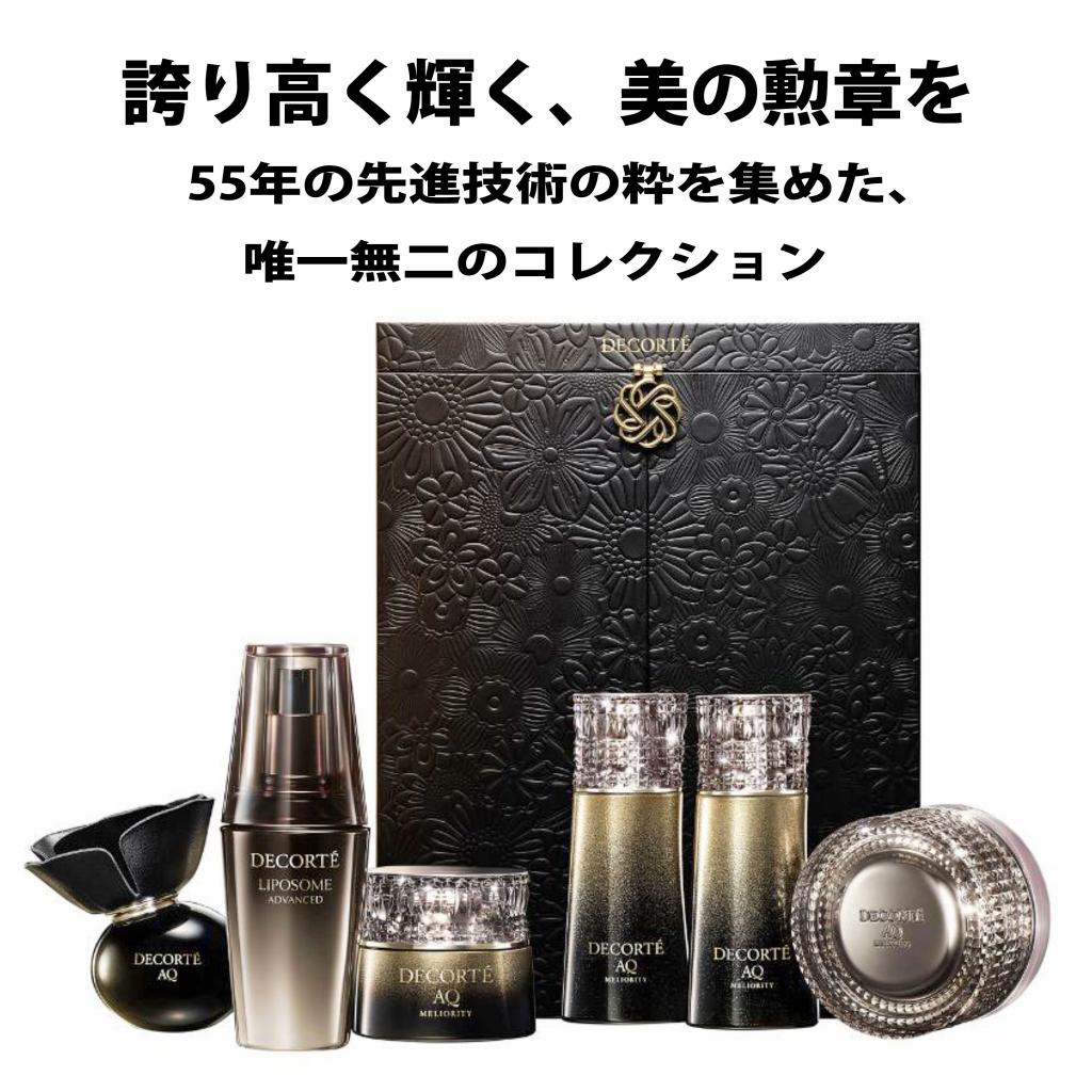 緊急】予約完売のデコルテ エターナル エレガンス ボックス【追加で