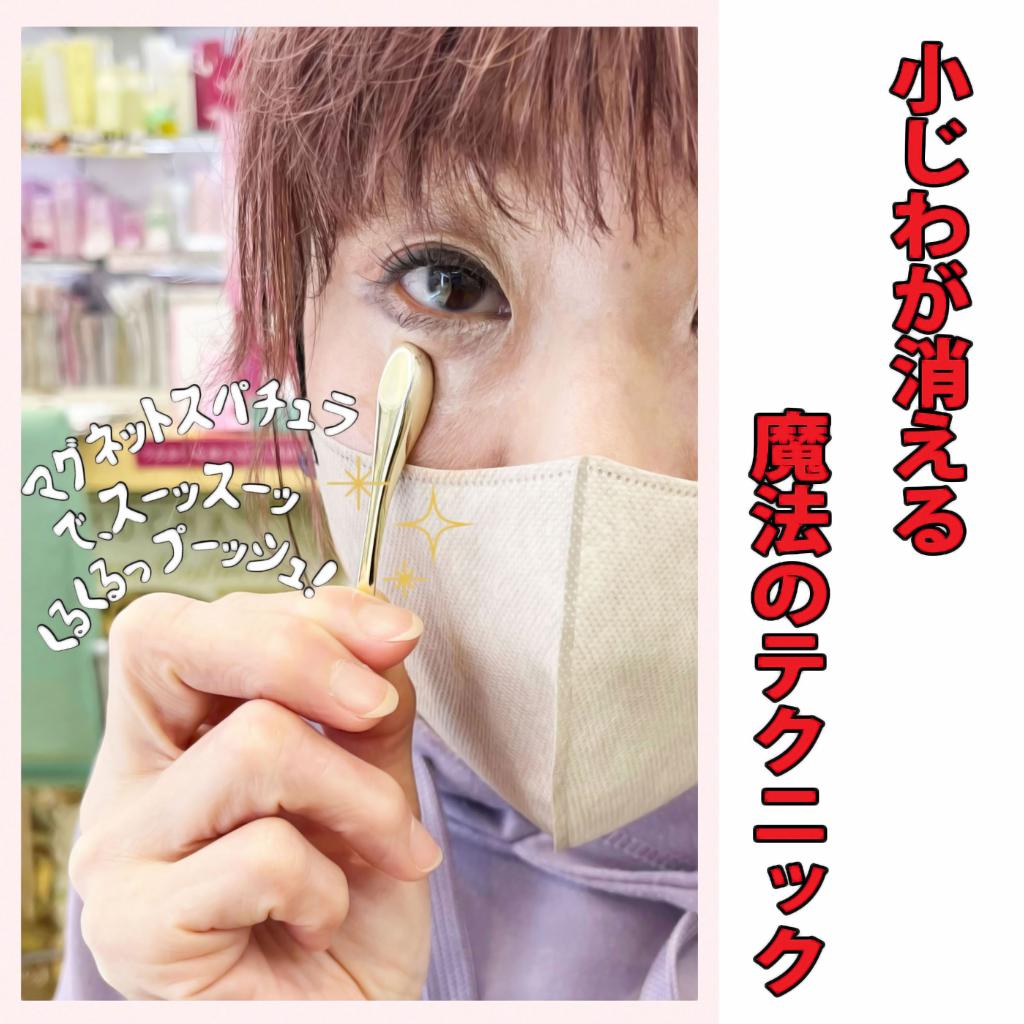 アルビオン エクシア アンベアージュ エンピリアン アイ｜紹介記事
