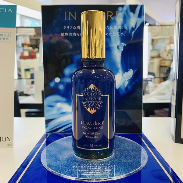 インフィオレ ルミエル コンプレクス ボタニカルウォーター コンセント