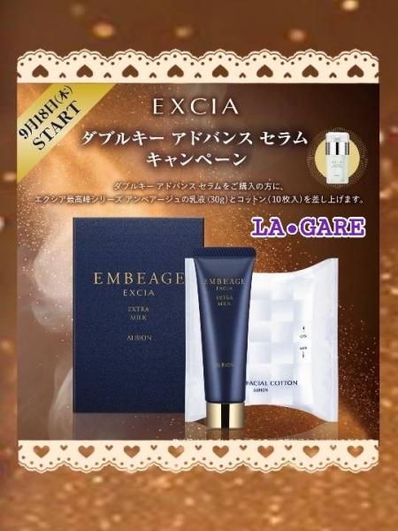 アルビオン エクシア ダブルキー アドバンス セラム｜紹介記事｜キレイエ