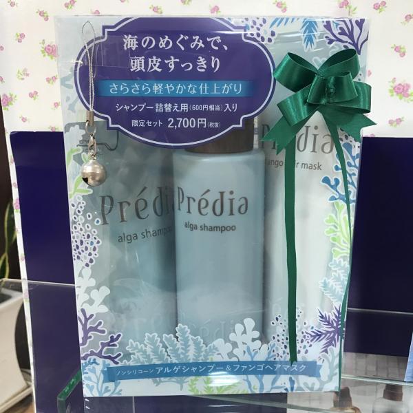 プレディア アルゲ シャンプー N & ファンゴ ヘアマスク N 特別限定