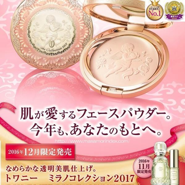 ミラノコレクション2017【予約受付中】｜INDEX メイワン浜松駅ビル