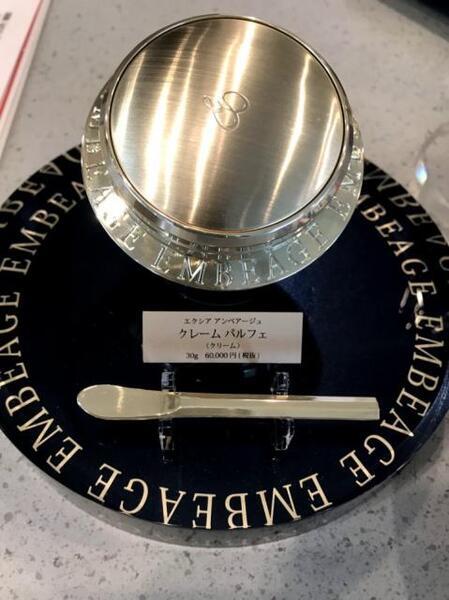 アルビオン エクシア アンベアージュ クレーム パルフェ｜紹介記事