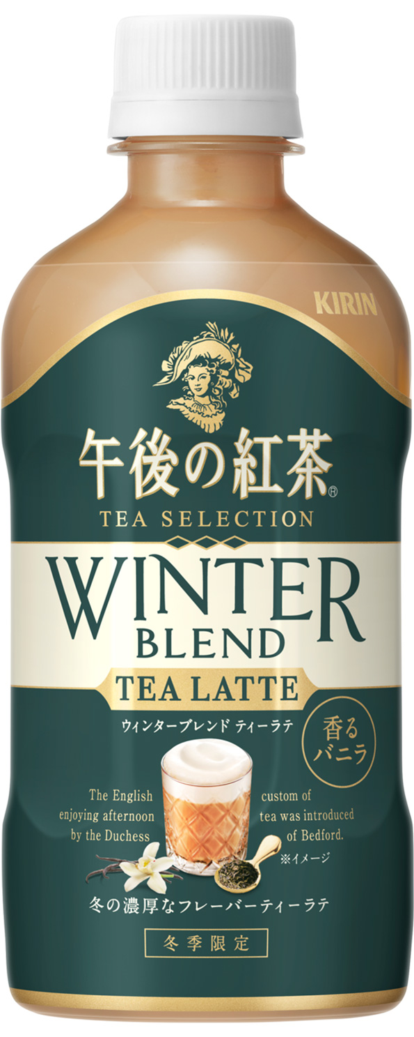 キリン 午後の紅茶 TEA SELECTION ウィンターブレンド ティーラテ」を