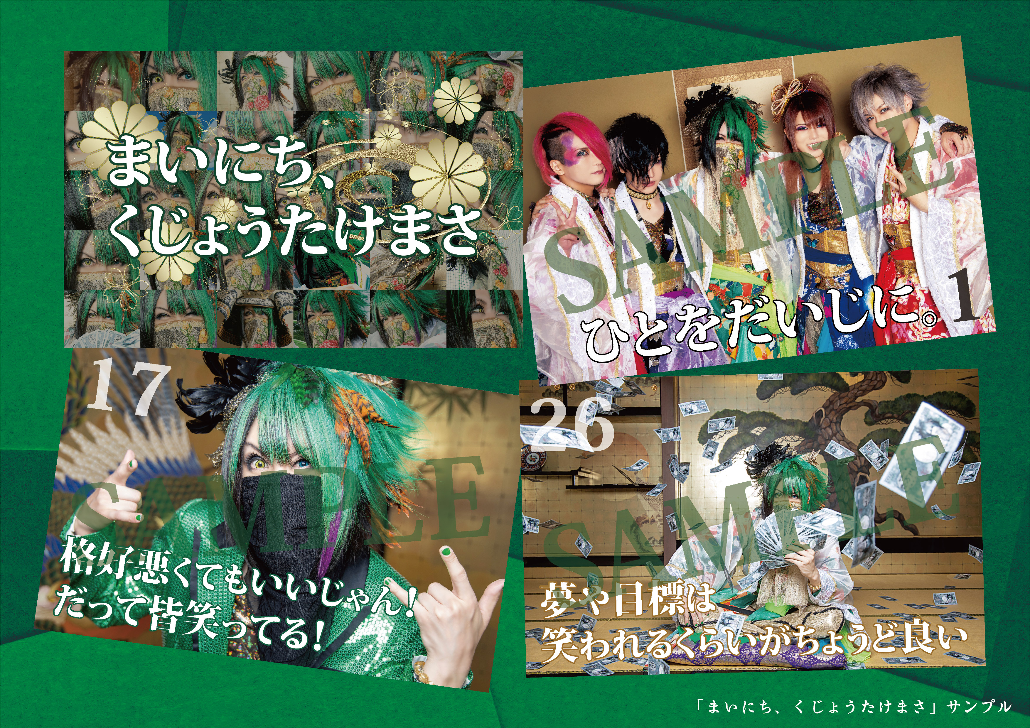 NEWS｜己龍公式頁