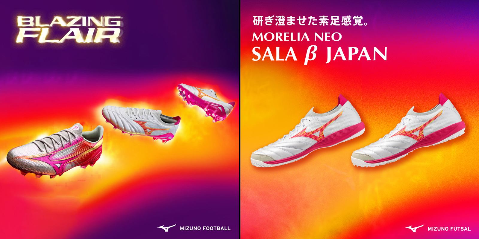 MIZUNO 2026SS BLAZING FLAIR PACK | KISHISPO Kemari87 公式通販サイト