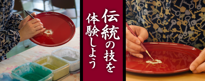 蒔絵体験 紀州漆器協同組合ホームページ