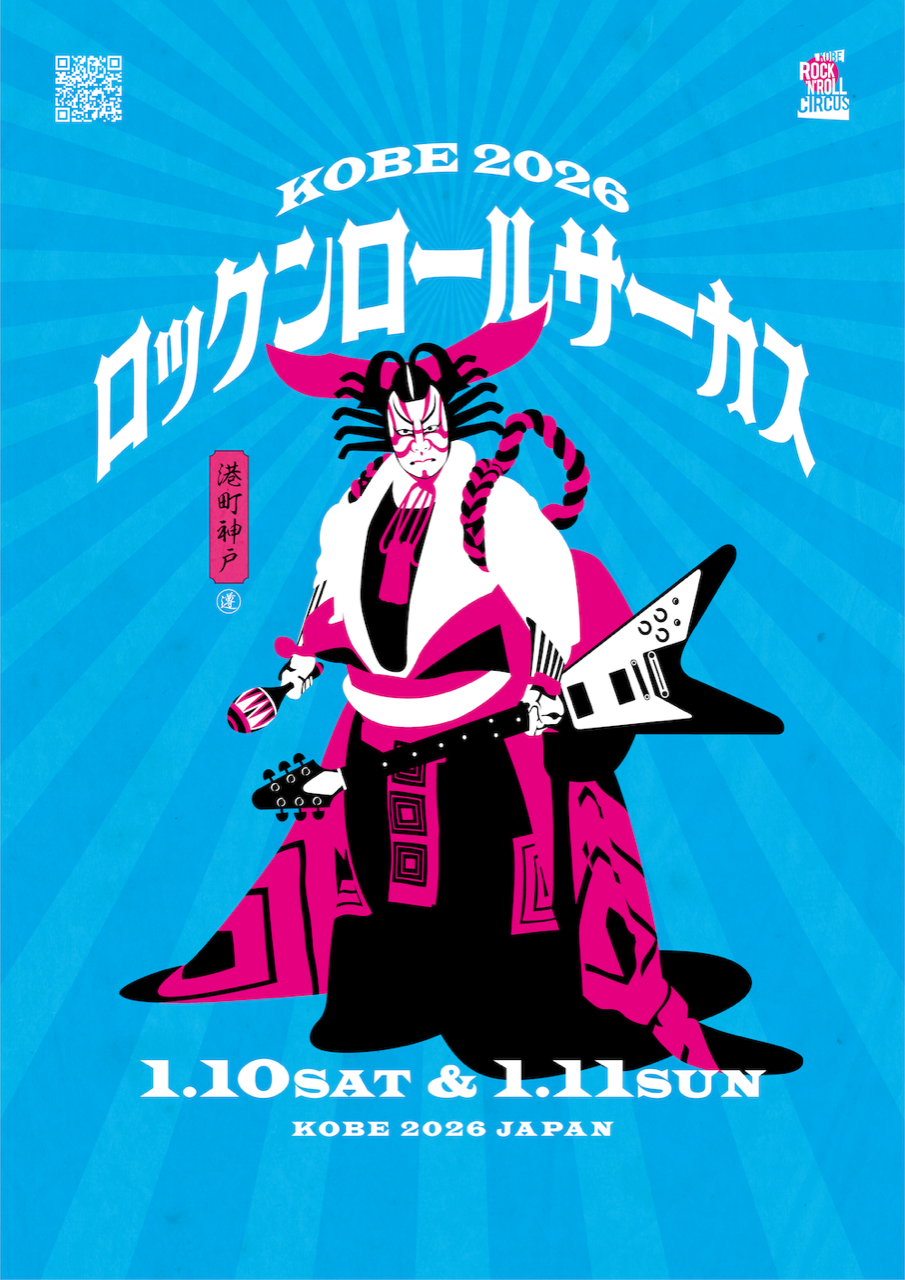 ロックンロールサーカス2026 | Kiss FM KOBE