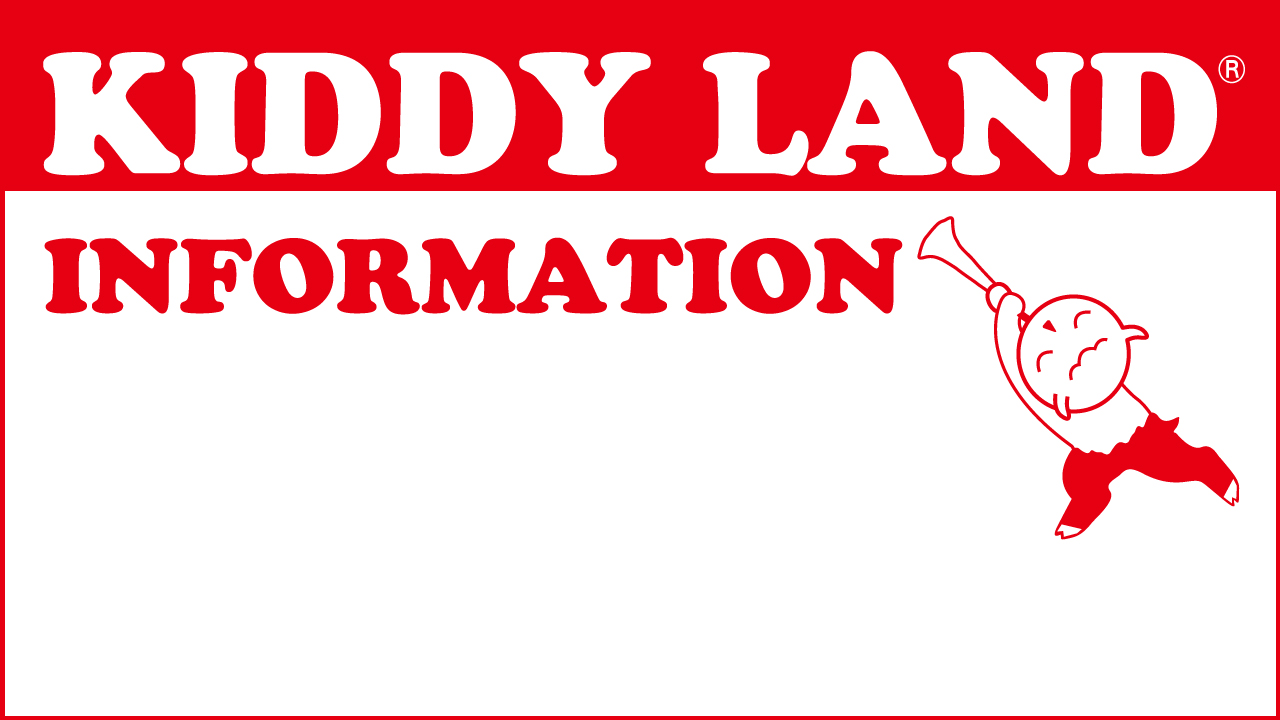 ご注意ください】当社の名前を騙る偽サイトに関して | キデイランドへ