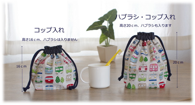 手作りのおしゃれかわいい幼稚園グッズ保育園グッズの専門店通販